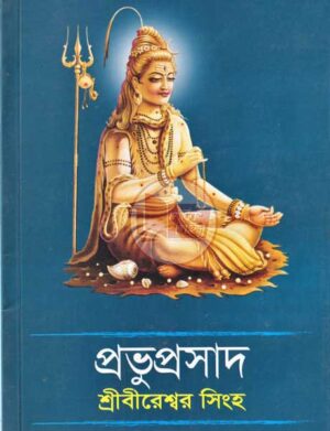 Manipuri book