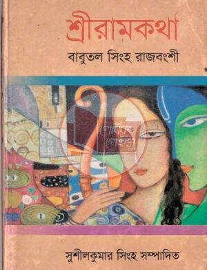 Manipuri book