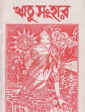 Manipuri book