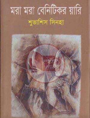 manipuri book