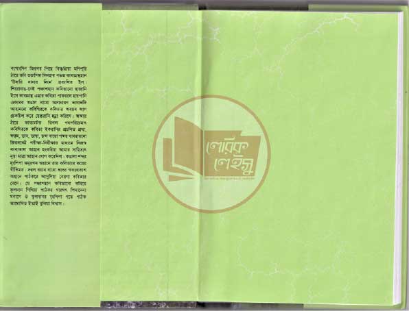 Manupuri book